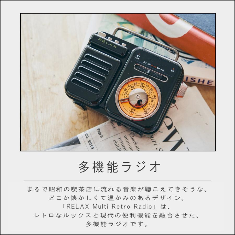 10%OFFクーポン)( RELAX マルチレトロラジオ シンシア ) SiNcere 正規