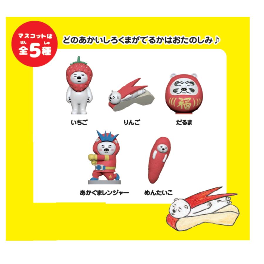10%OFFクーポン)( あかいしろくま バスボール ) 1個から 組み合わせ