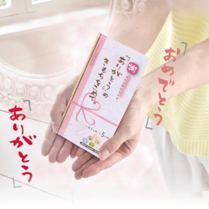 セール中 ほんのきもちギフト ほんやら堂 ありがとう おつかれさま おめでとう ギフト プレゼント 歓送迎会 贈り物 子供会 お礼 癒し Smj00 ラフィネ キッチン 生活雑貨 通販 Yahoo ショッピング