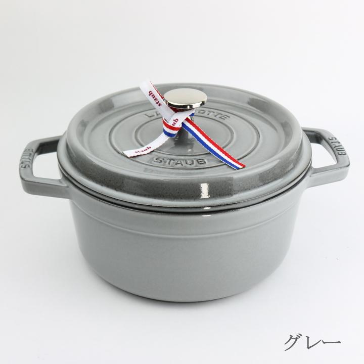 ピコ・ココット 在庫限り終了( ココット ラウンド 22 ストウブ ピコ・ココット 在庫限り終了( ココット ラウンド 22 ストウブ