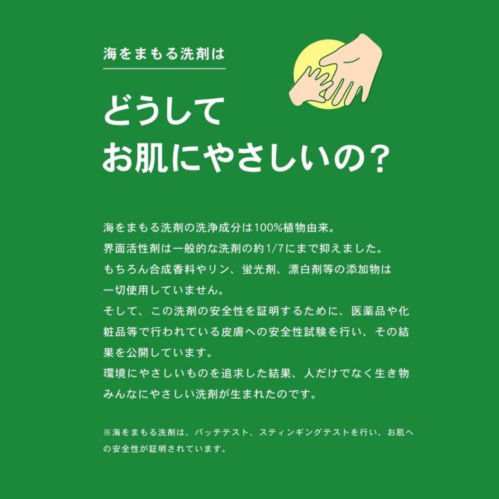 ( 海をまもる洗剤 無香料 詰替え用 600ml 2個  ) 取扱店 洗濯 洗剤 高洗浄力 中性 すすぎ1回 柔軟剤 不要  節約 節水 時短 衣類 長持ち 部屋干し｜n-raffine｜03