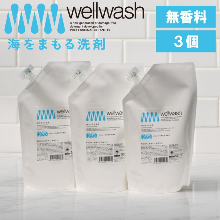 10%OFFクーポン)( 海をまもる洗剤 無香料 詰替え用 600ml 3個 ) 取扱店