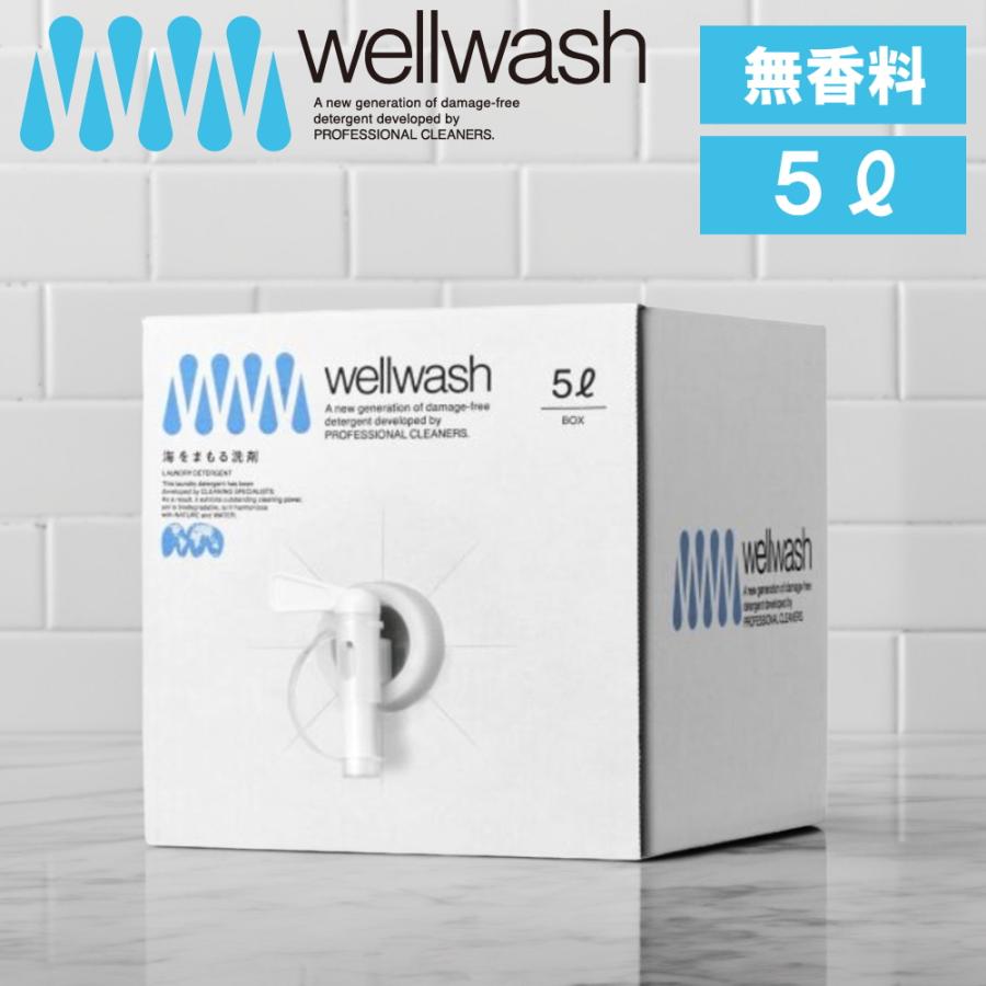 (10%OFFクーポン)( 海をまもる洗剤 無香料 5L 詰替え用 ) 取扱店 洗濯 洗剤 高洗浄力 中性 すすぎ1回 柔軟剤 不要 節約 節水 時短 衣類 長持ち 部屋干し（Yahoo!・ラフィネ キッチン&生活雑貨）