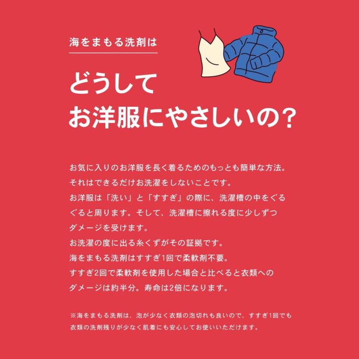 ( 海をまもる洗剤 ポンプボトル 300ml ＆ 詰替え用 600ml  ラベンダー )  取扱店 洗濯 洗剤 高洗浄力 中性 すすぎ1回 柔軟剤 不要  節約 節水｜n-raffine｜04