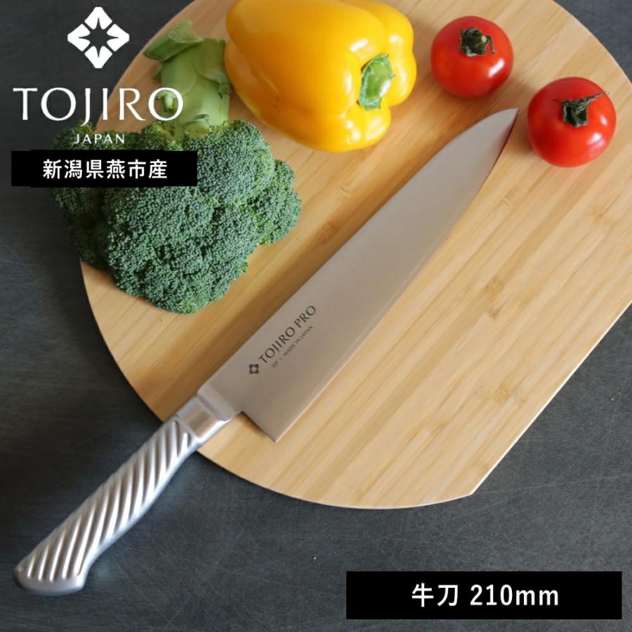 藤次郎 ( TOJIRO PRO 牛刀 210mm ) ナイフ キッチン オール 藤次郎 ( TOJIRO PRO 牛刀 210mm ) ナイフ キッチン オール