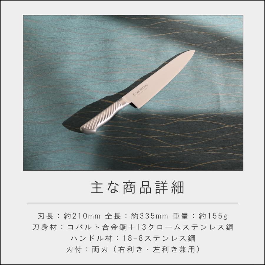 藤次郎 ( TOJIRO PRO 牛刀 210mm ) ナイフ キッチン オール 藤次郎 ( TOJIRO PRO 牛刀 210mm ) ナイフ キッチン オール