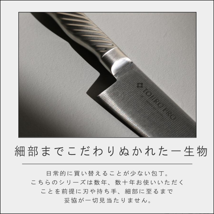 (ポイント10倍)( 藤次郎 TOJIRO PRO 牛刀 210mm ) ナイフ キッチン オールステンレス 万能 シェフナイフ｜n-raffine｜04