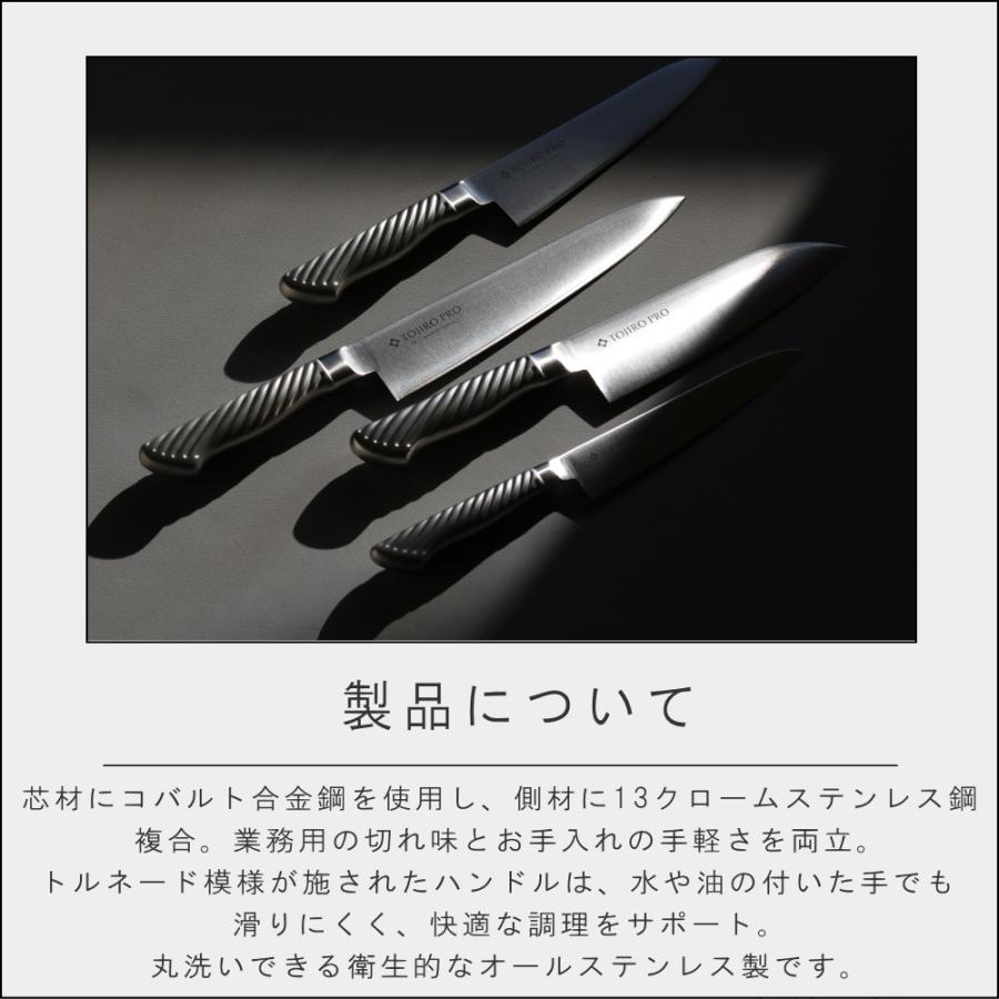 (ポイント5倍)( 藤次郎 TOJIRO PRO 三徳包丁 170mm ) 正規品 ナイフ キッチン オールステンレス 料理 野菜 肉 魚 調理 万能包丁｜n-raffine｜04