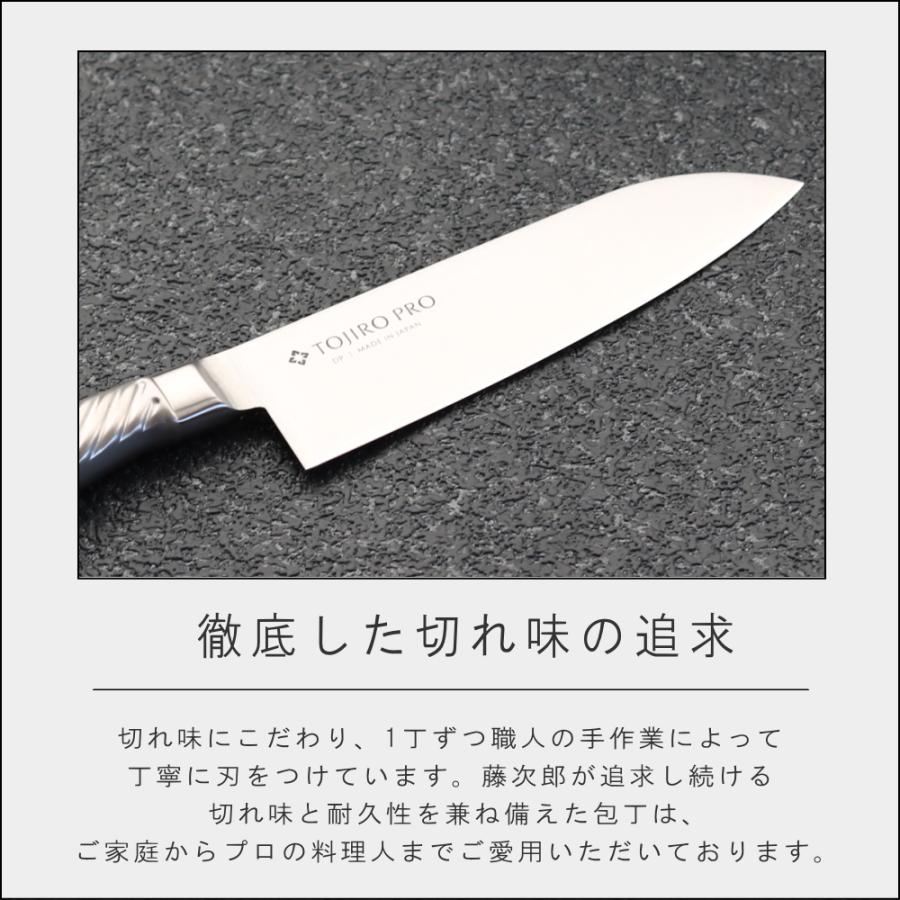 (ポイント5倍)( 藤次郎 TOJIRO PRO 三徳包丁 170mm ) 正規品 ナイフ キッチン オールステンレス 料理 野菜 肉 魚 調理 万能包丁｜n-raffine｜06