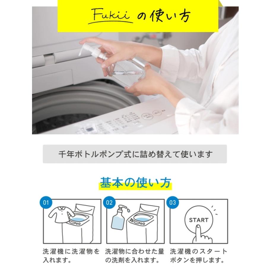 ( 海へ… Fukii 詰め替え 3個 ) がんこ 本舗 洗濯 洗剤 中性 柔軟剤 不要 すすぎ0 節約 節水 時短 ラベンダー エッセンシャル オイル 抗菌｜n-raffine｜10