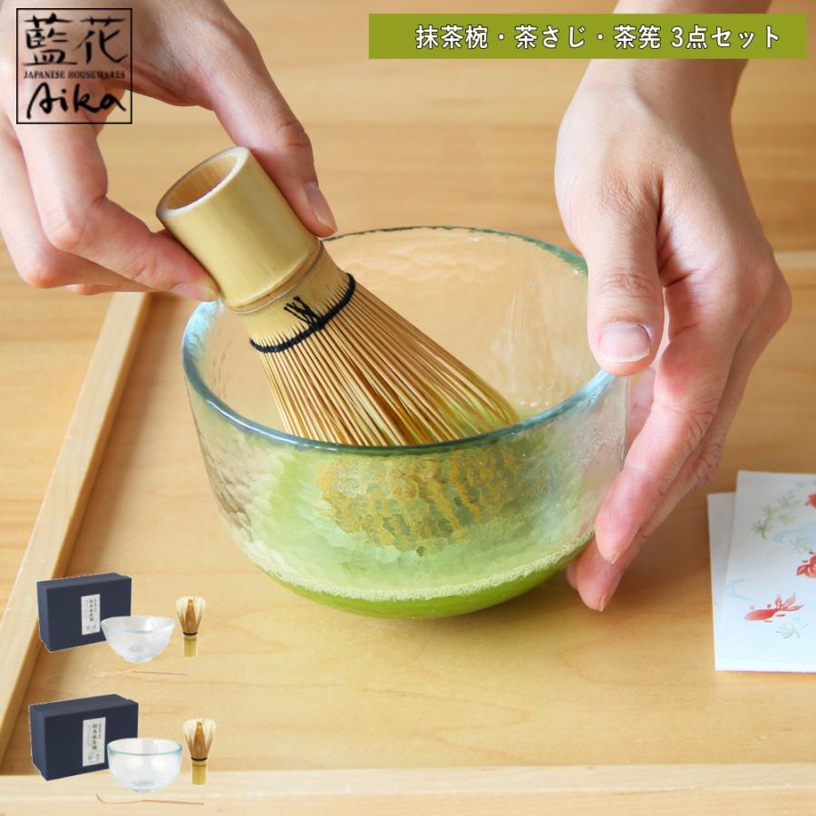 藍花 (ポイント10倍) ( お抹茶3点セット 江戸硝子 耐熱 抹茶椀 藍花 (ポイント10倍) ( お抹茶3点セット 江戸硝子 耐熱 抹茶椀