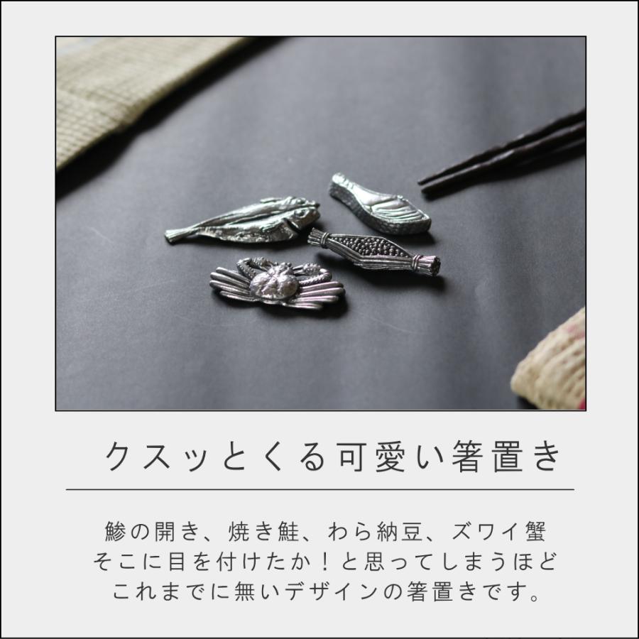藍花 (ポイント5倍)( 錫製 箸置き ) aika 箸 テーブルウェア カフェ風