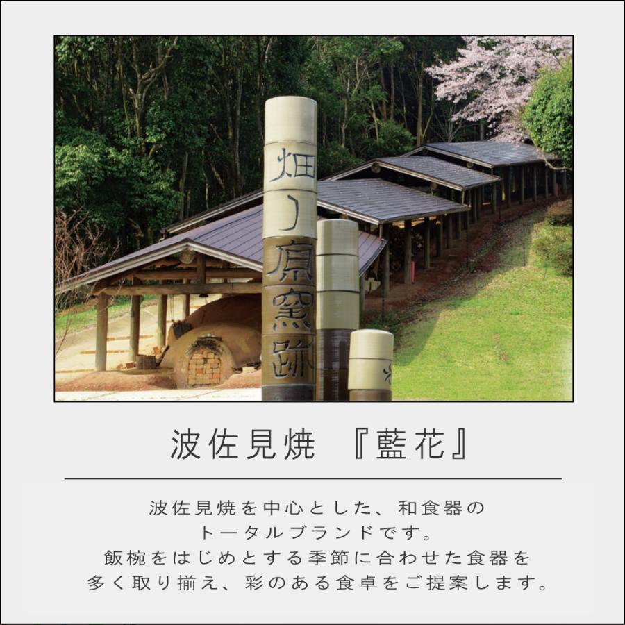 (ポイント10倍) ( 藍花 手作り 抹茶椀 ) 和食器 陶器 容器 抹茶 粉末 お茶 お茶のある生活 キッチン 食器 | 藍花 | 01