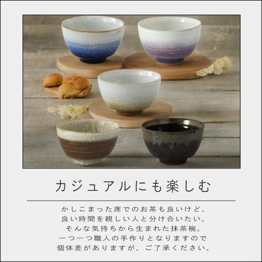 (ポイント10倍) ( 藍花 手作り 抹茶椀 ) 和食器 陶器 容器 抹茶 粉末 お茶 お茶のある生活 キッチン 食器 | 藍花 | 04