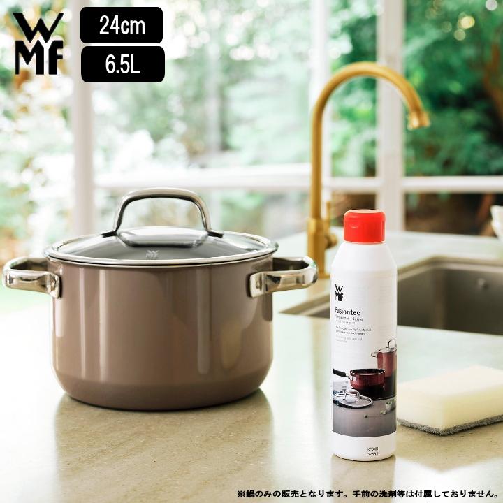フュージョンテック ミネラル ハイキャセロール 24cm ) WMF 正規品