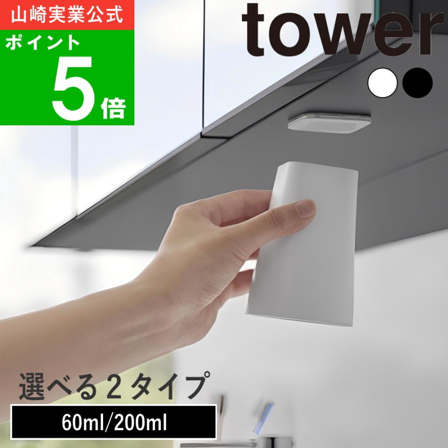 tower 選べる2タイプ( フィルムシート 洗面戸棚下 マグネット