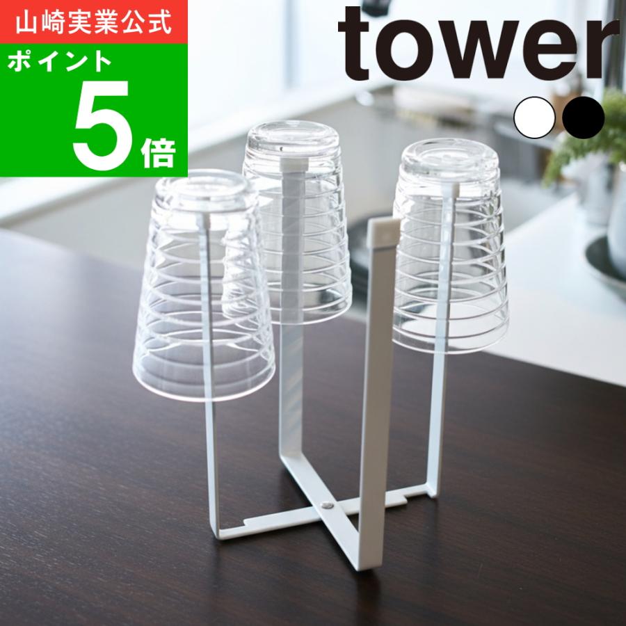 (メール便送料無料)( ポリ袋 エコ ホルダー L タワー ) tower 山崎実業 公式 オンライン 通販 ゴミ袋 ペットボトル 牛乳パック リサイクル エコ グラス（Yahoo!・ラフィネ キッチン&生活雑貨）