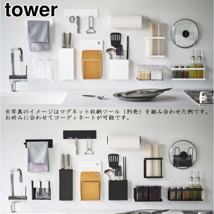 マグネット キッチンツール スタンド tower タワー ) 山崎実業 公式