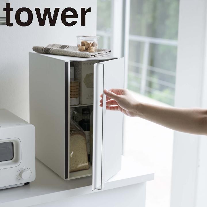 着後レビューで500円offクーポン ブレッドケース スリム タワー Tower 山崎実業 公式 キッチン 大容量 調味料 2段 隠す