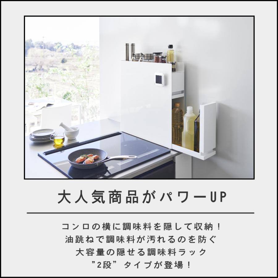 tower ( 隠せる 調味料 ラック 2段 タワー ) 山崎実業 公式 tower ( 隠せる 調味料 ラック 2段 タワー ) 山崎実業 公式
