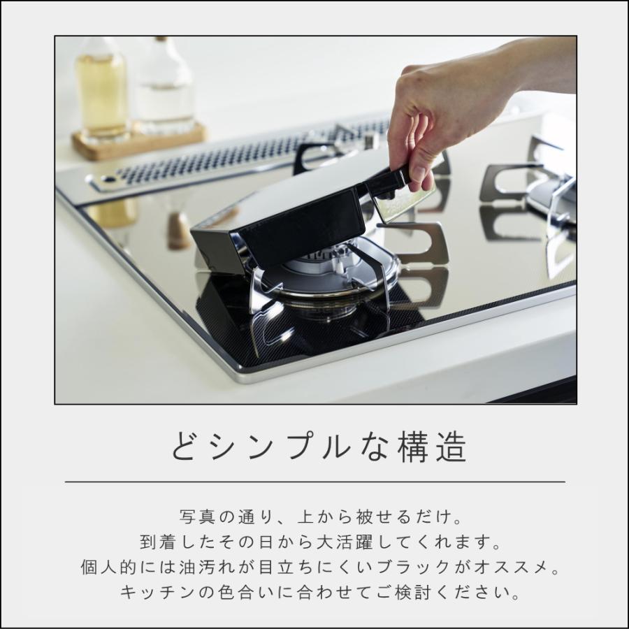 山崎実業 ( 立てて置ける 五徳カバー タワー ) tower 公式 オンライン 