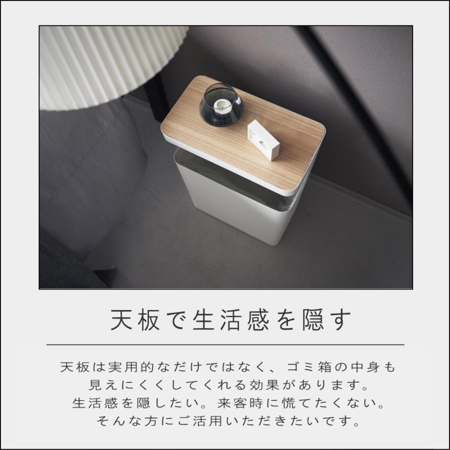 RIN（山崎実業） ( 天板付き トラッシュカン 角型 リン ) RIN