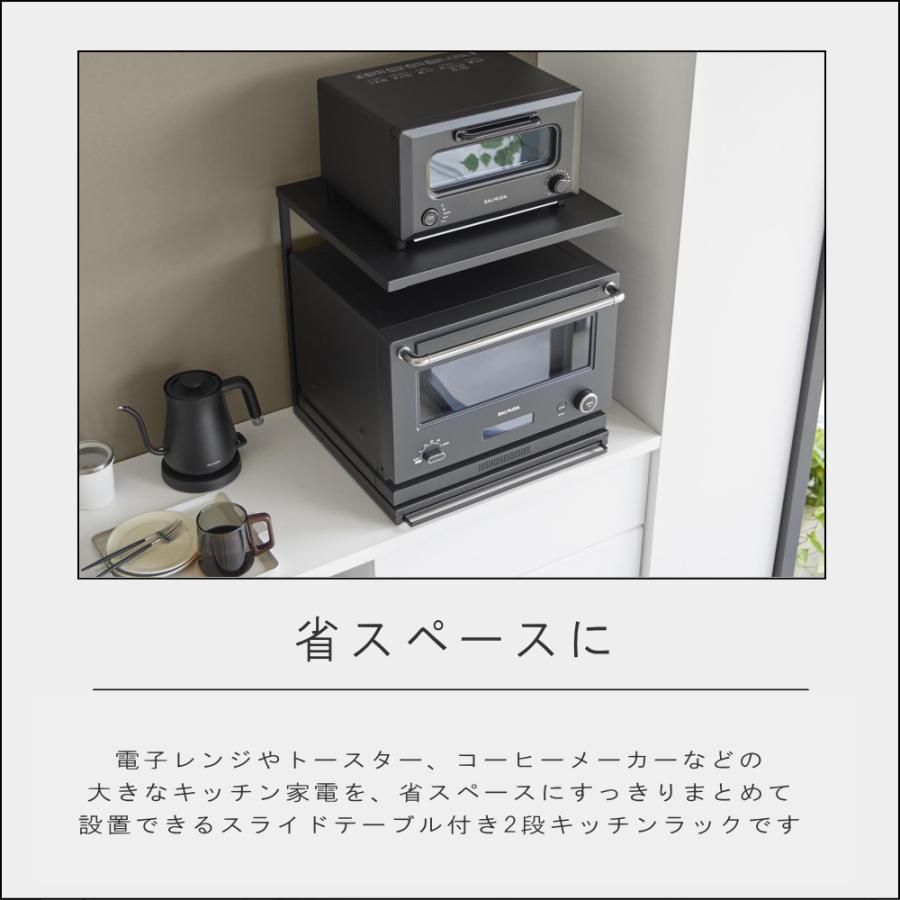 tower ( スライドテーブル付きキッチン家電下ラック 2段 タワー ) 山崎