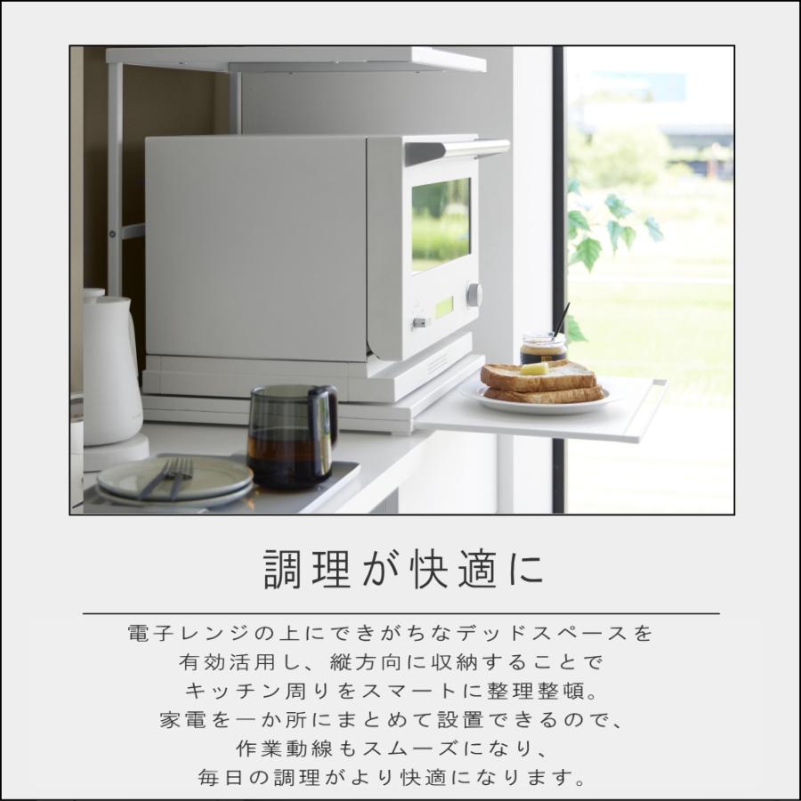 tower ( スライドテーブル付きキッチン家電下ラック 2段 タワー ) 山崎