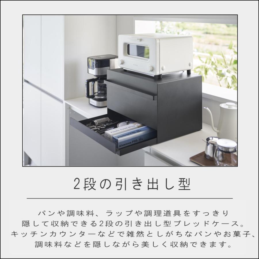 tower ( ブレッドケース 引き出し型 2段 タワー ) 山崎実業 公式