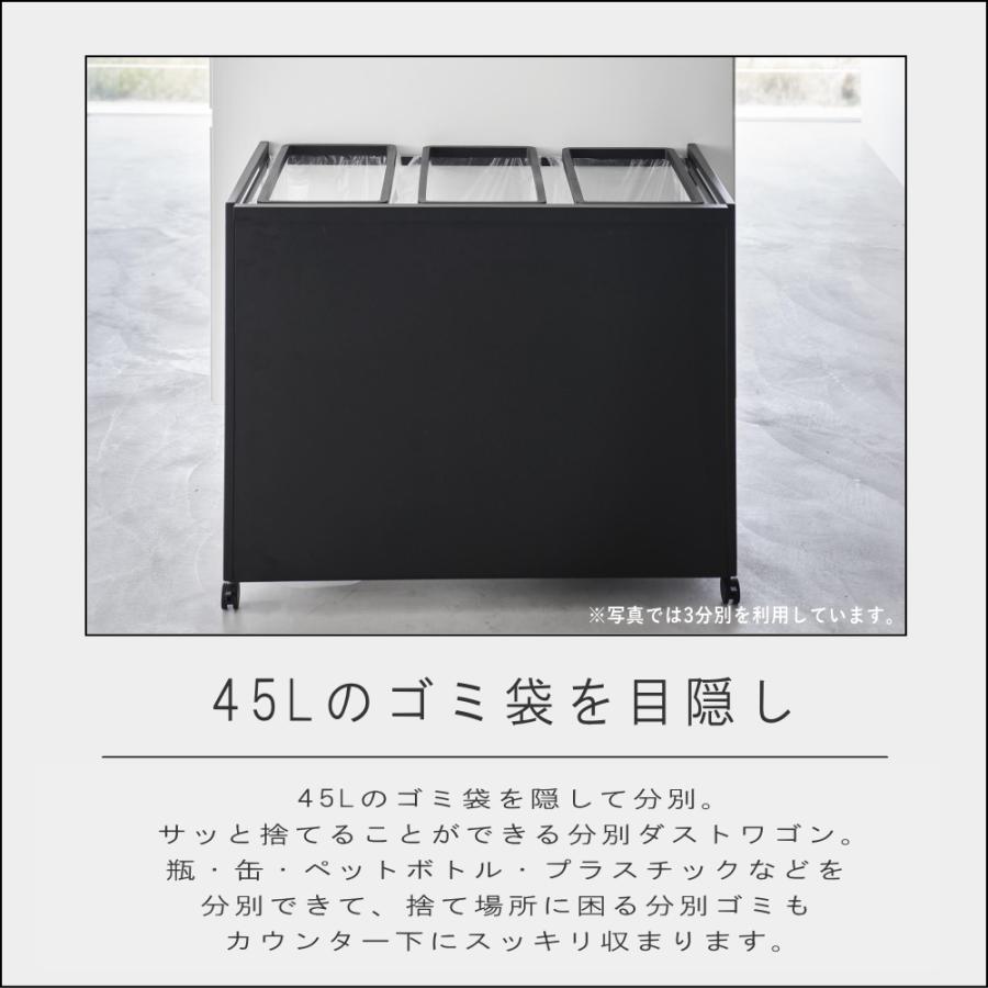 ( 目隠し分別 ダストワゴン 3分別 45L タワー ) tower 山崎実業 公式 オフィシャル 通販 ゴミ箱 45L 20L 生ごみ レジ袋 キッチン リビング ペットボトル 缶｜n-raffine｜03