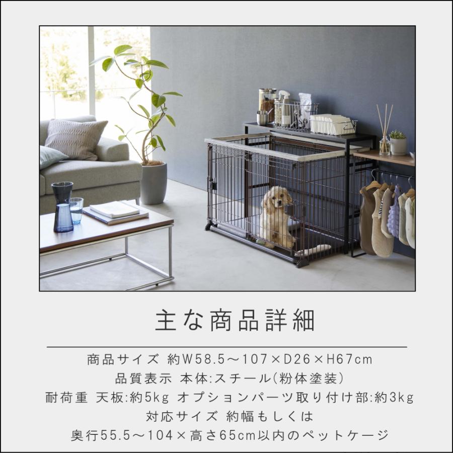 tower ( 伸縮 ペットゲージ上 ラック タワー ) 山崎実業 公式