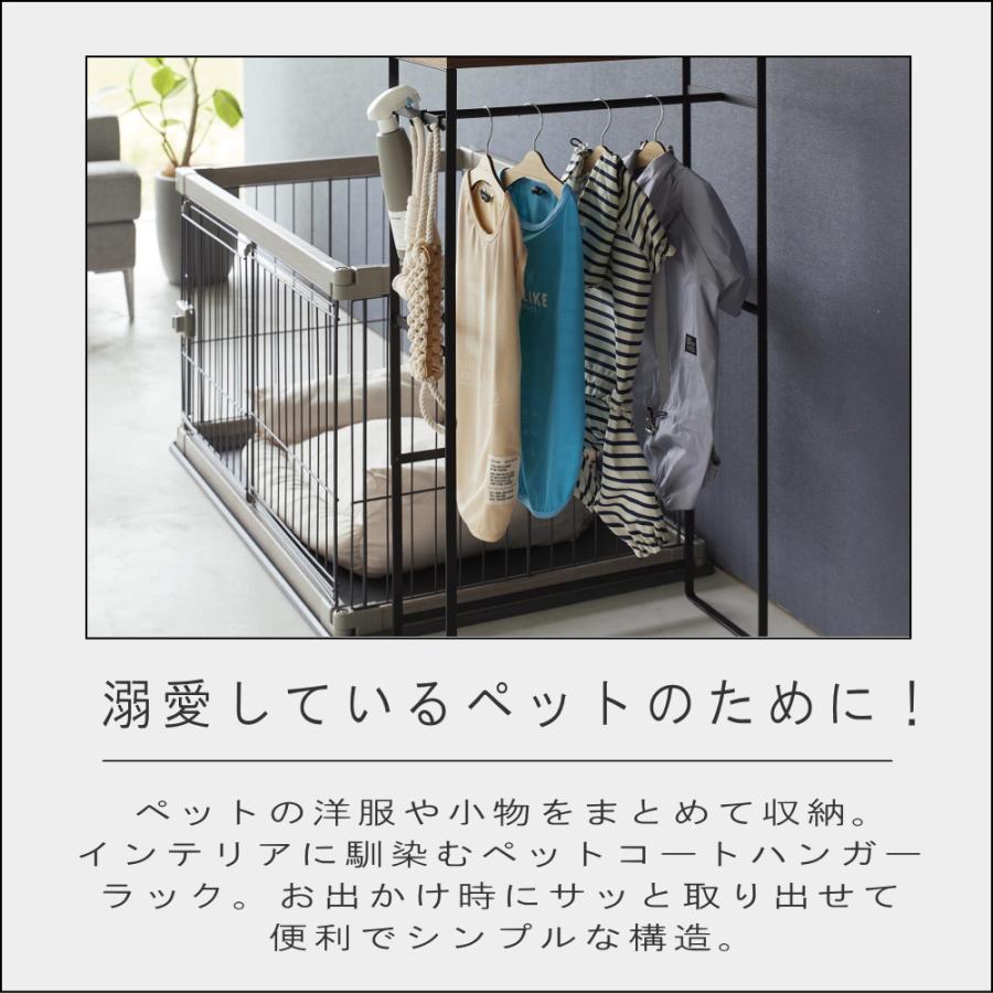 tower ( ペット コートハンガーラック トール タワー ) 山崎実業 tower ( ペット コートハンガーラック トール タワー ) 山崎実業