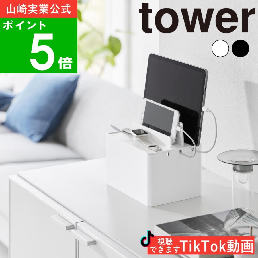 ［ 食洗機対応 抗菌まな板3枚セット タワー ］山崎実業 tower スタンド付き 滑り止め 抗菌 四角 黒いまな板 yamazaki 公式 ブラック ホワイト 8184 8185