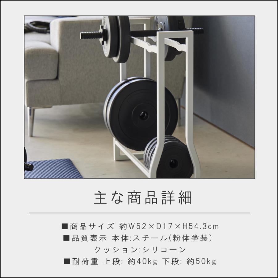 ダンベル ラック タワー ) tower 山崎実業 公式 オンライン 通販