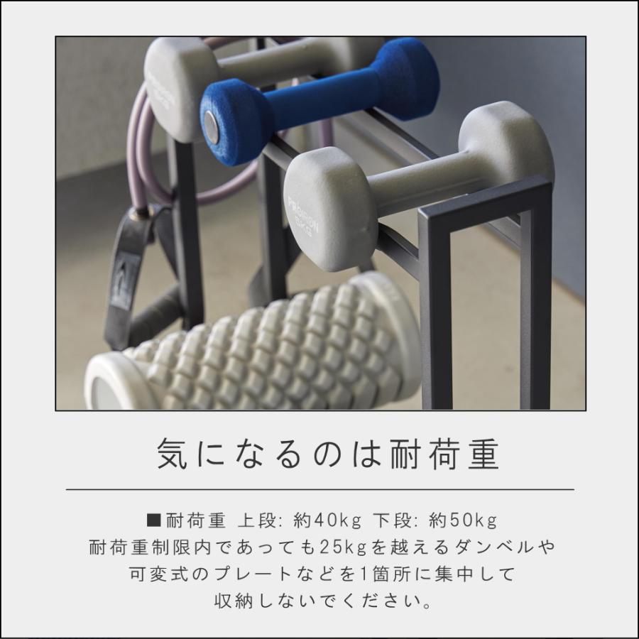 ダンベル ラック タワー ) tower 山崎実業 公式 オンライン 通販