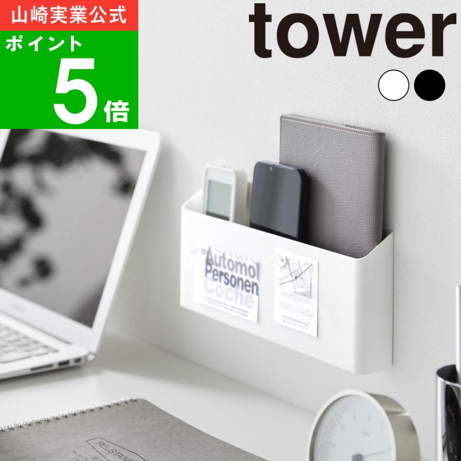 山崎実業 ( ウォールリモコンホルダー 石こうボード壁対応 タワー