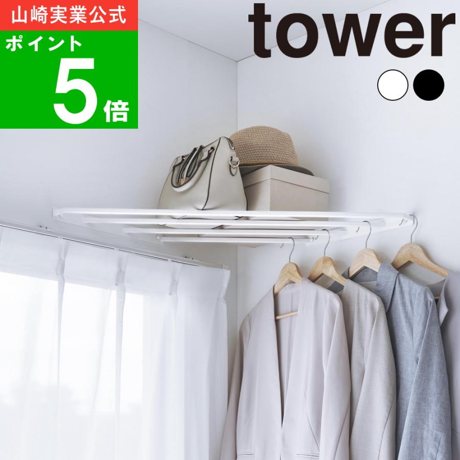 回転式 ハンガーラック タワー型 金沢市 楽天市場】総耐荷重100kg 頑丈回転ハンガーラック 洗える カバー付き