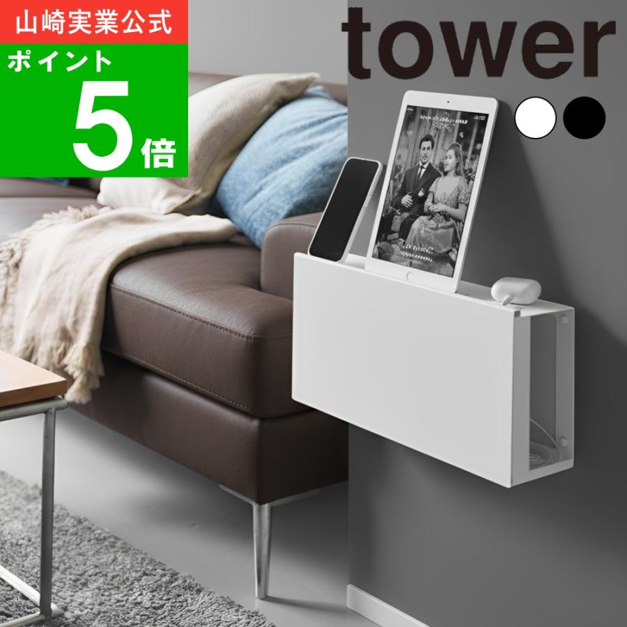 Monzlteck 小型デバイス　Wi-Fi ルータ　ケーブルボックス　壁掛け tower 【正規品】( コンセントごと隠せる壁付けケーブルラック タワー