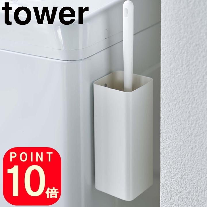 美しい 着後レビューで500円OFFクーポンプレゼント マグネット ハンディ ワイパー ホルダー tower タワー 山崎実業 公式 オンライン ショップ サイト 美しい 着後レビューで500円OFFクーポンプレゼント マグネット ハンディ ワイパー ホルダー tower タワー 山崎実業 公式 オンライン ショップ サイト
