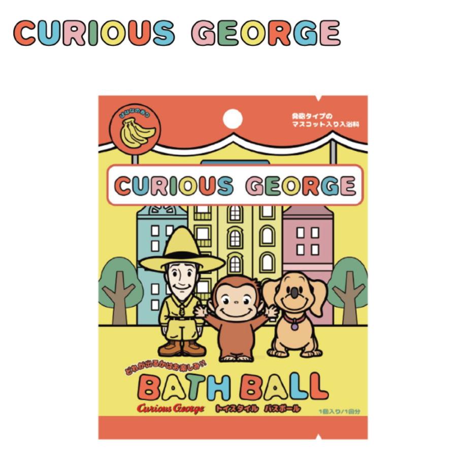 10%OFFクーポン)( トイスタイル おさるのジョージ バスボール ) 1個