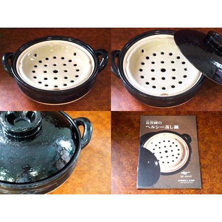 長谷園 ( ヘルシー蒸し鍋 黒 中 ) 伊賀焼 おしゃれ 多用 正規品
