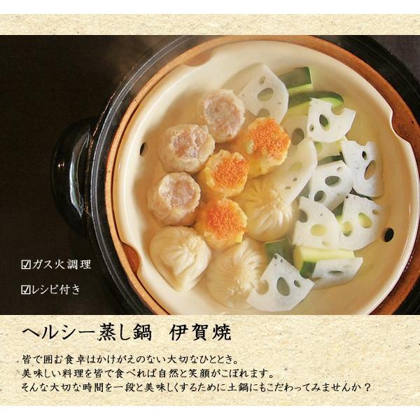 長谷園 ( ヘルシー蒸し鍋 白 中 ) 伊賀焼 おしゃれ 多用 正規品