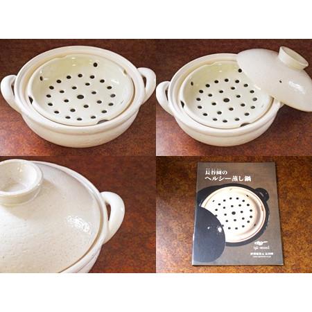 長谷園 ( ヘルシー蒸し鍋 白 中 ) 伊賀焼 おしゃれ 多用 正規品