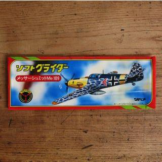 ソフトグライダー メッサーシュミットMe109 : 西田金物店 - 通販