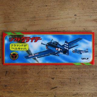 ソフトグライダー グラマンF6F「ヘルキャット」 : 西田金物店 - 通販