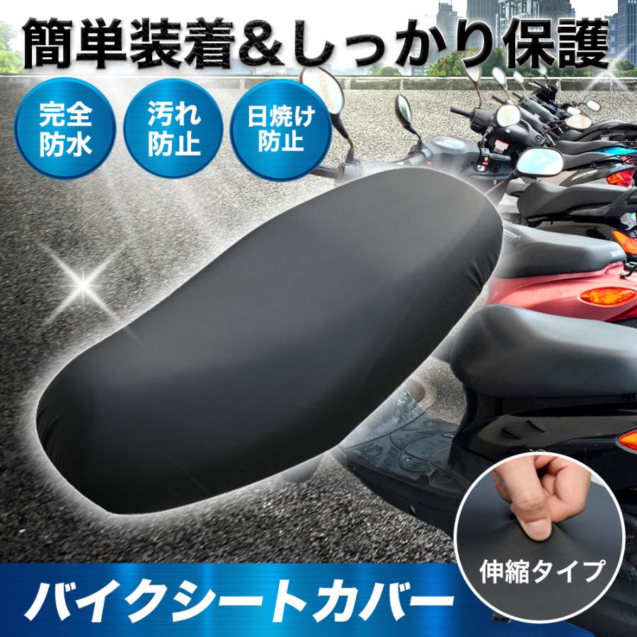 バイクシートカバー 原付 耐熱 125cc 中型 防水 厚手 汎用 カブ 完全防水 軽量 コンパクト 小型 補修 :bcover:N-ships 通販 シートカバー バイクカバー スクーター 原付 保護 防水 伸縮 撥水 汎用