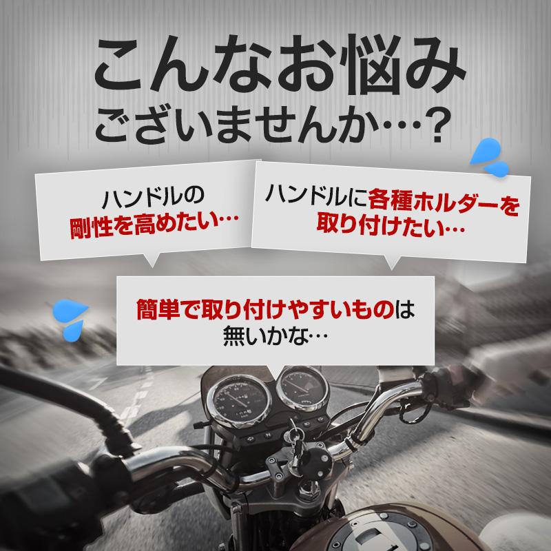 ブレースバー ハンドルブレース バイク ドレスアップ オートバイ 取り付け シルバー カスタム アクセサリー 汎用 22.2 アルミ | ブランド登録なし | 03