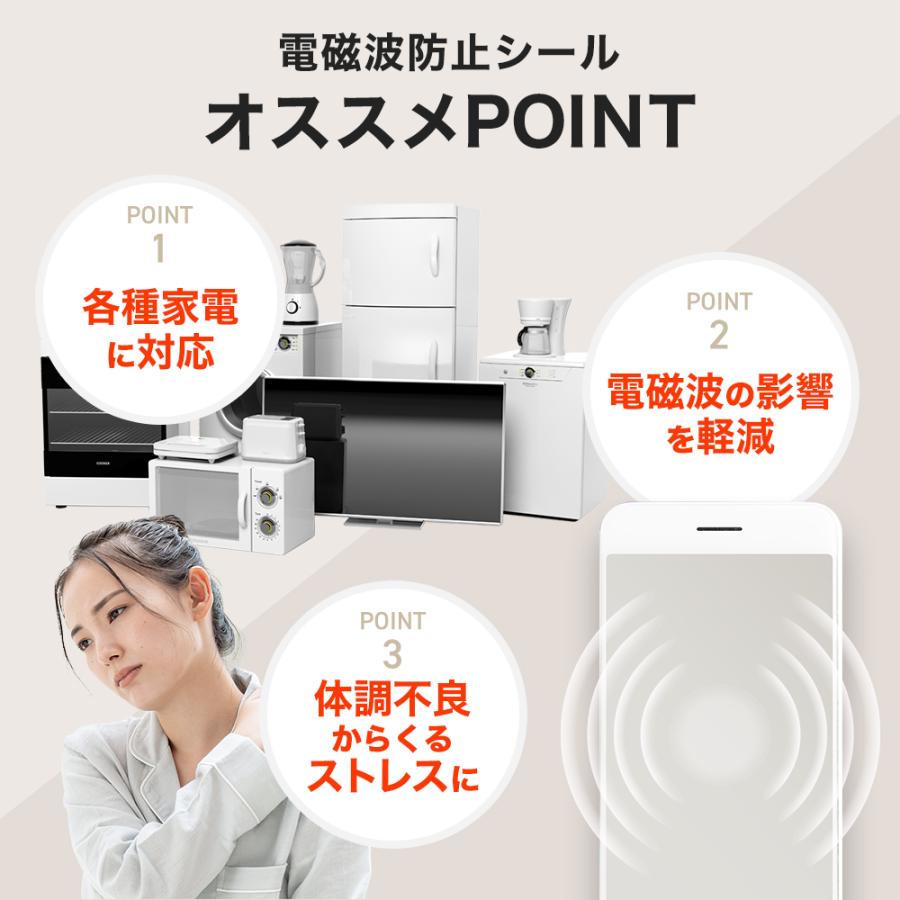 電磁波防止グッズ 10枚セット 電磁波防止シール 電磁波対策 電磁波防止グッズ 10枚セット 電磁波防止シール 電磁波対策