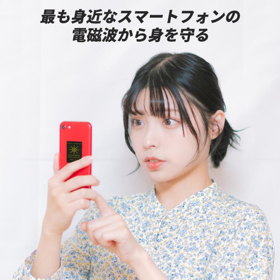 電磁波防止グッズ 10枚セット 電磁波防止シール 電磁波対策 電磁波防止グッズ 10枚セット 電磁波防止シール 電磁波対策