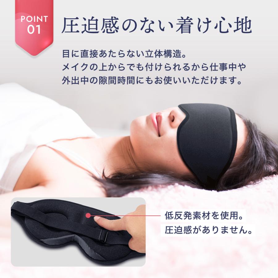 アイマスク 睡眠 安眠 アイピロー 快眠 遮光 通気性 メイク 立体 眼精疲労 メンズ 血流 高級 おしゃれ ギフト｜n-ships｜05